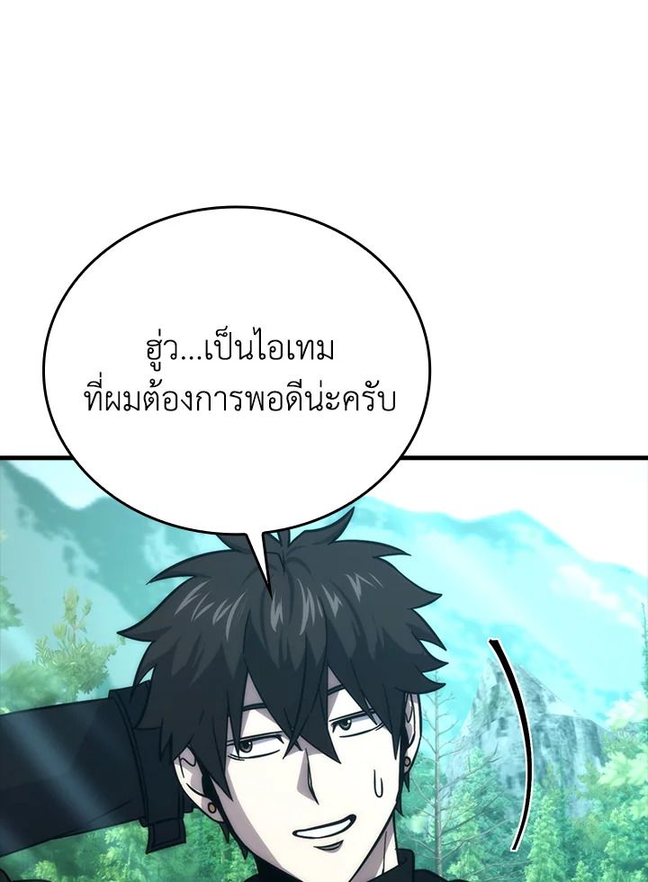 The Demon King Levels Up ตอนที่ 59 102