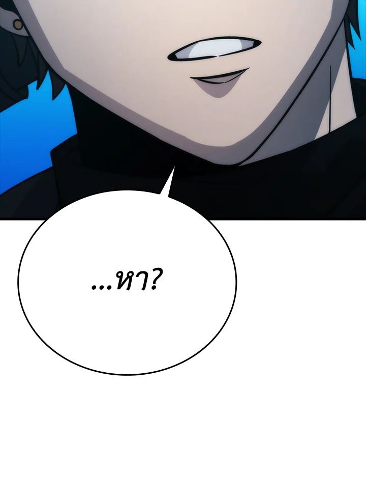 The Demon King Levels Up ตอนที่ 59 105