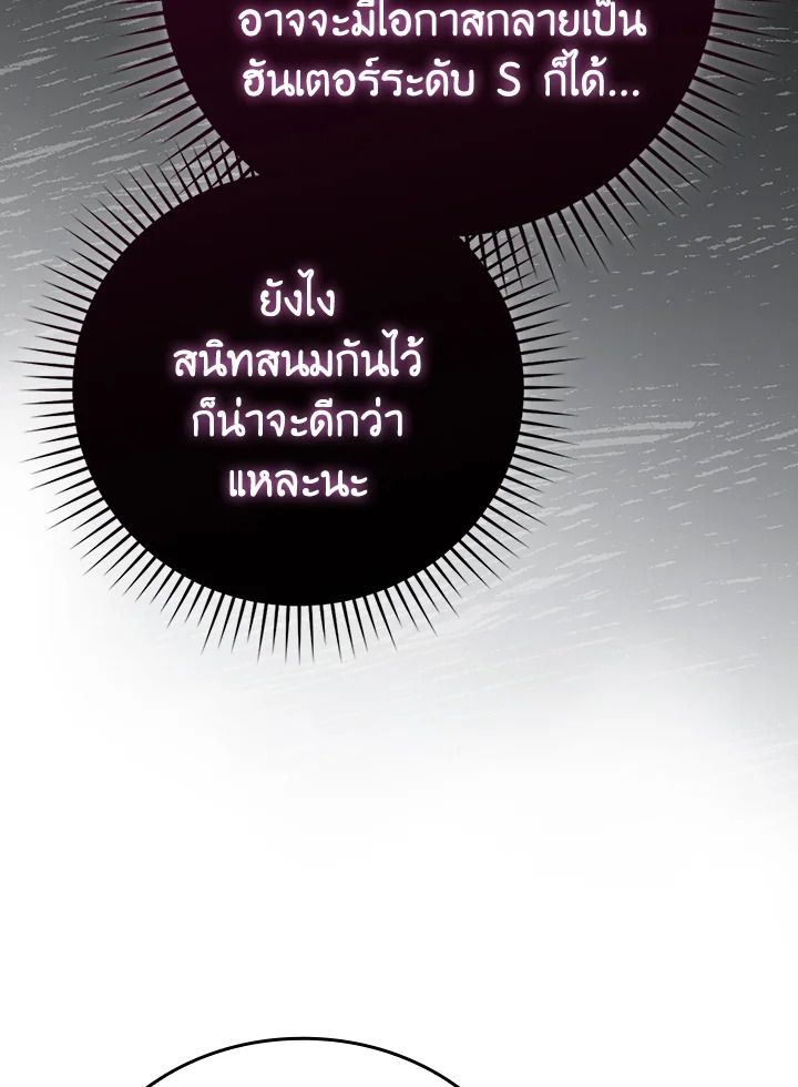 The Demon King Levels Up ตอนที่ 59 99