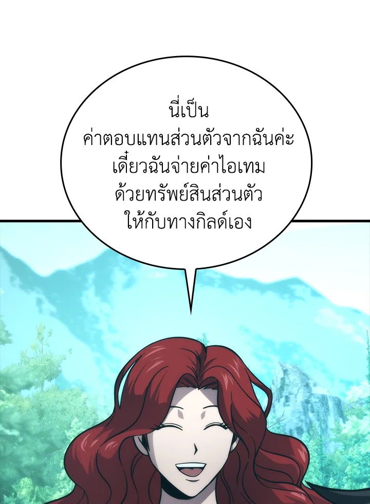 The Demon King Levels Up ตอนที่ 59 106