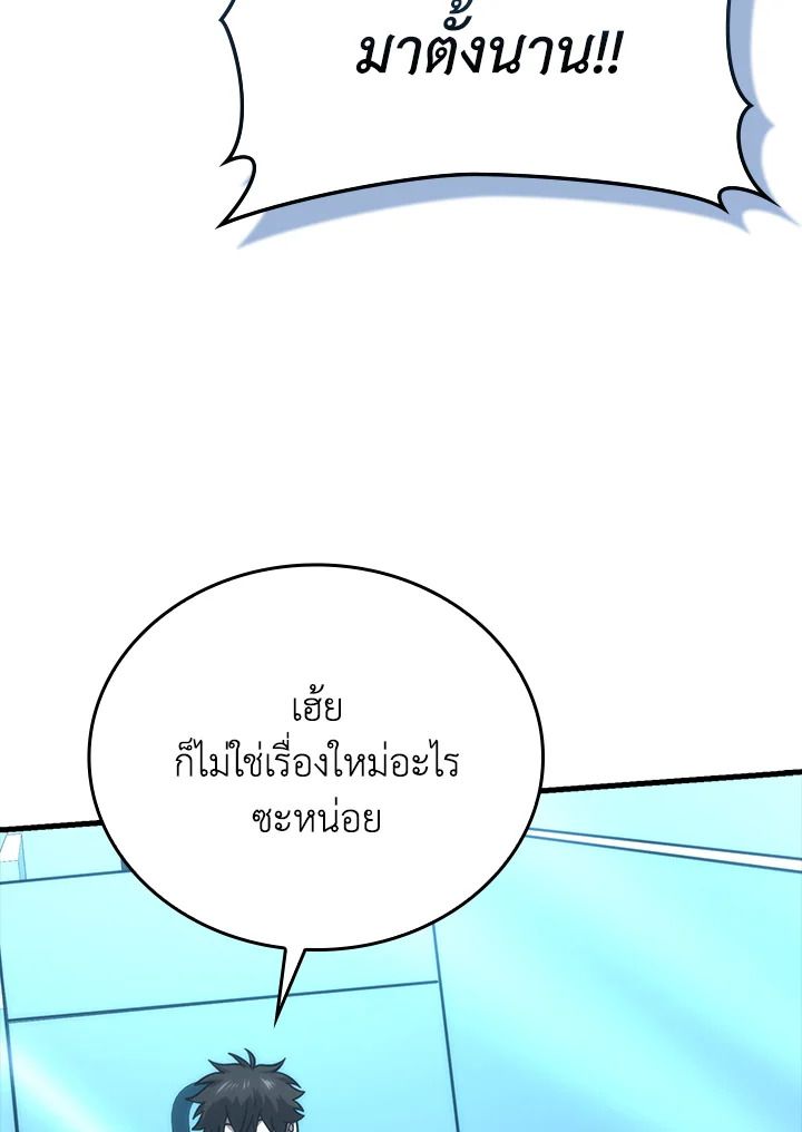The Demon King Levels Up ตอนที่ 59 117