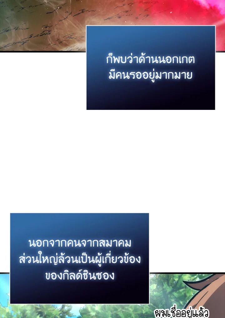 The Demon King Levels Up ตอนที่ 59 112