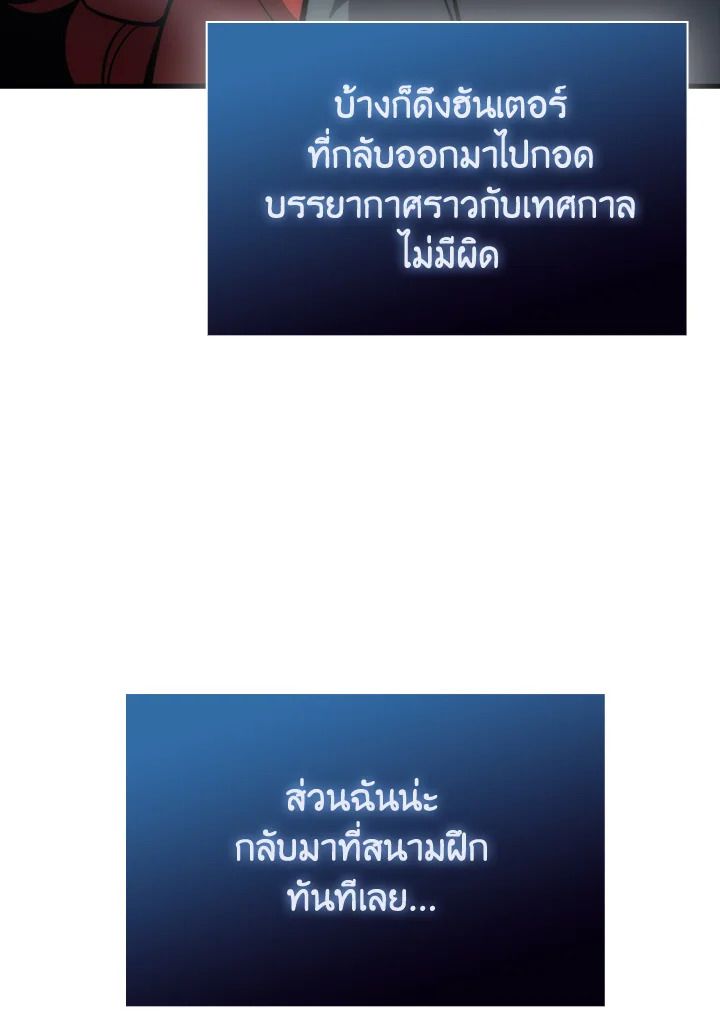 The Demon King Levels Up ตอนที่ 59 114