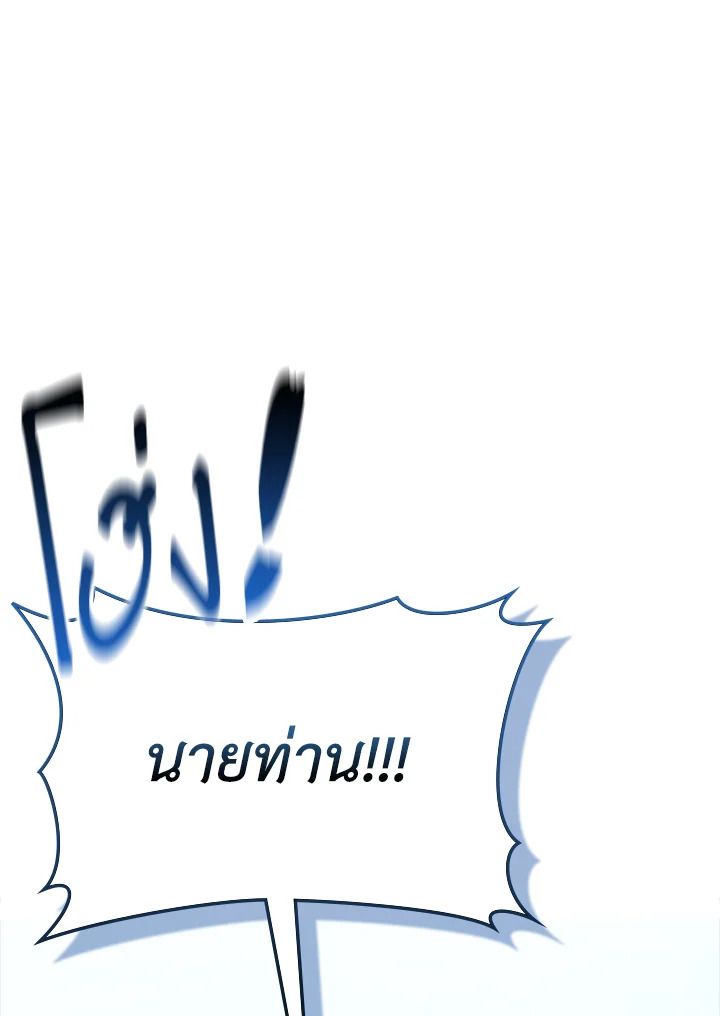 The Demon King Levels Up ตอนที่ 59 115