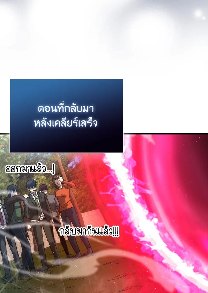 The Demon King Levels Up ตอนที่ 59 111