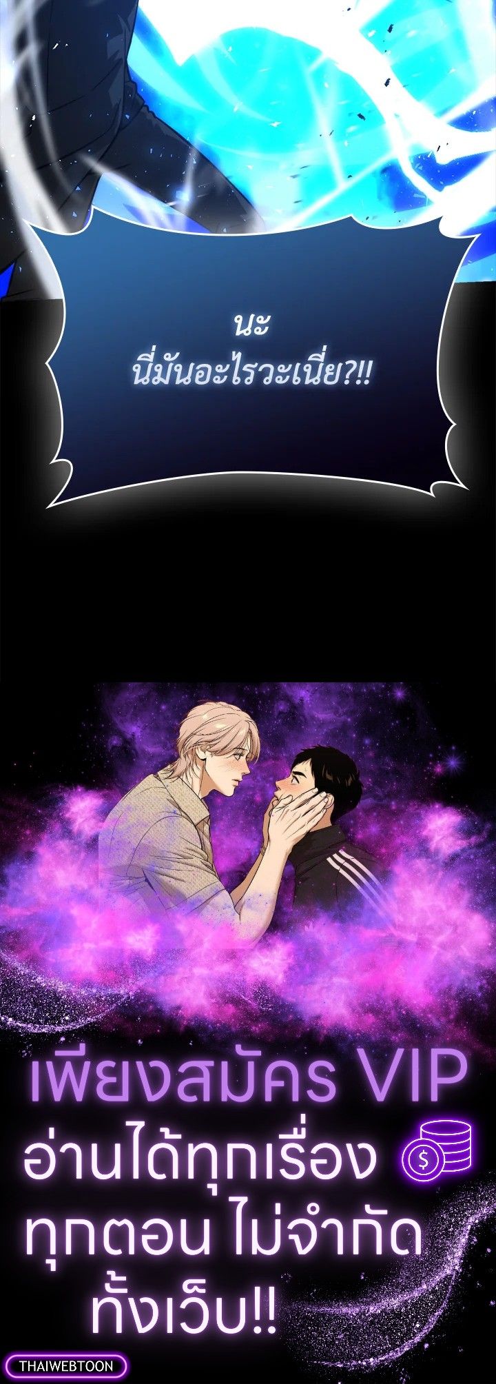 The Demon King Levels Up ตอนที่ 59 132