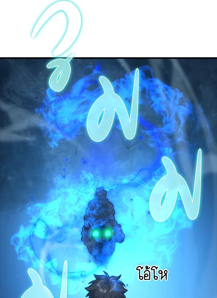 The Demon King Levels Up ตอนที่ 59 127