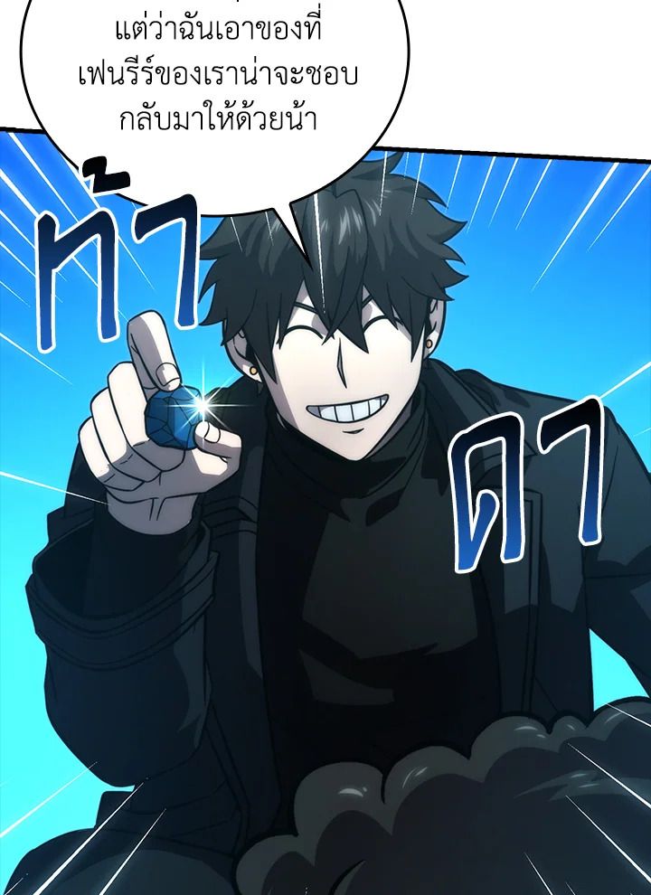 The Demon King Levels Up ตอนที่ 59 121