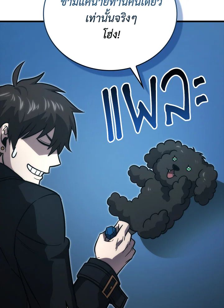 The Demon King Levels Up ตอนที่ 59 123