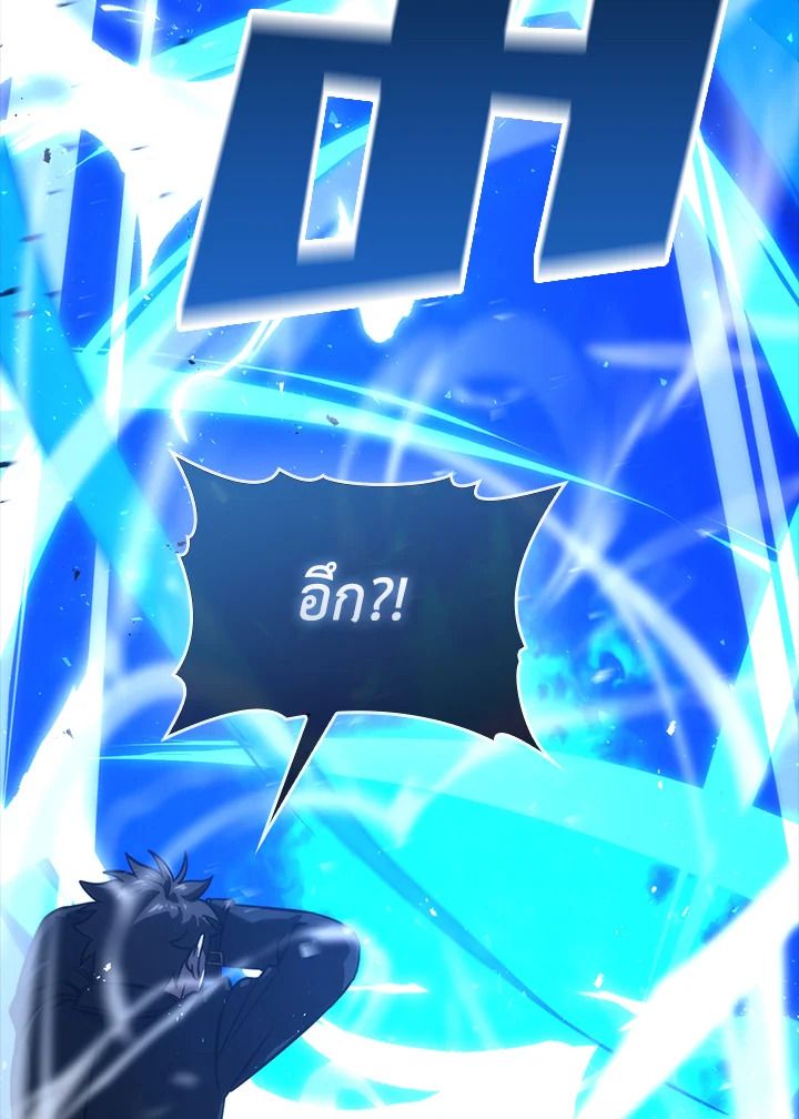 The Demon King Levels Up ตอนที่ 60 3
