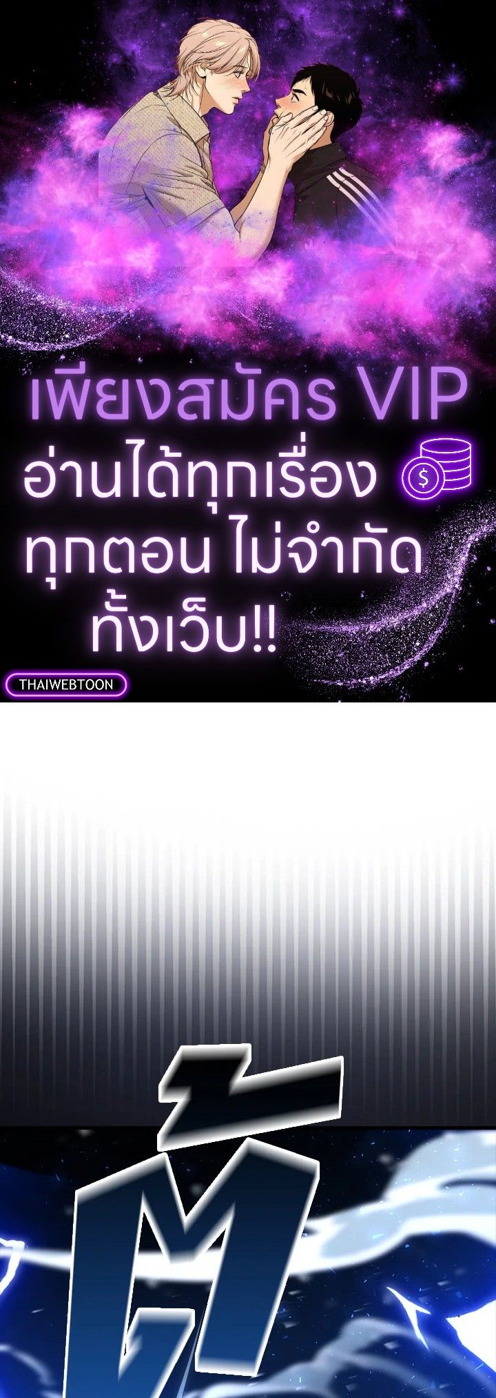 The Demon King Levels Up ตอนที่ 60 1