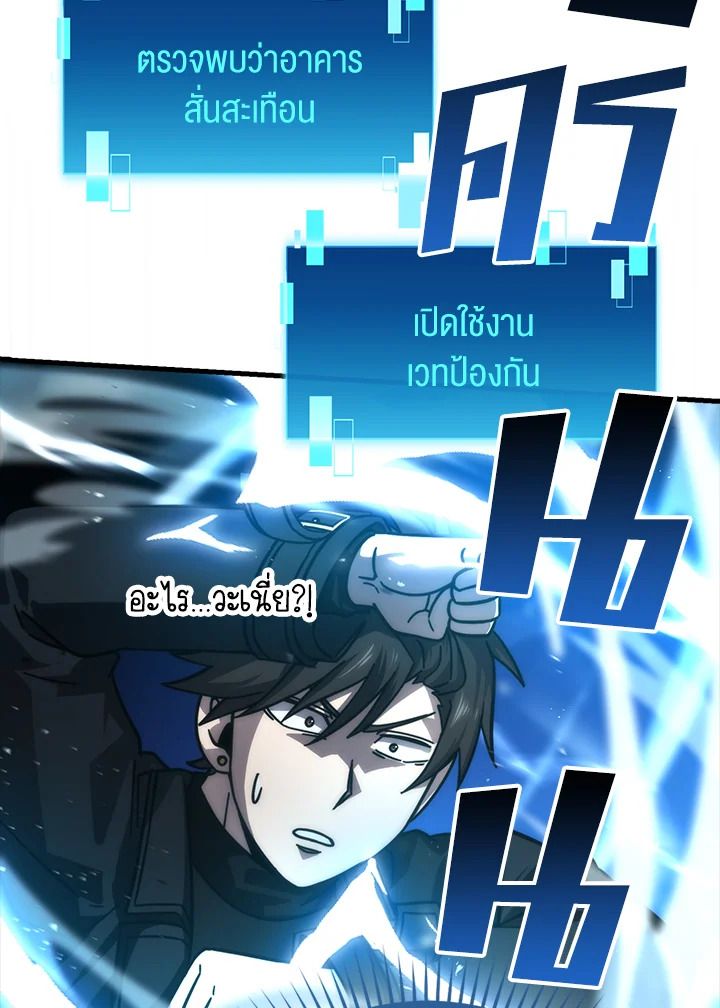The Demon King Levels Up ตอนที่ 60 5