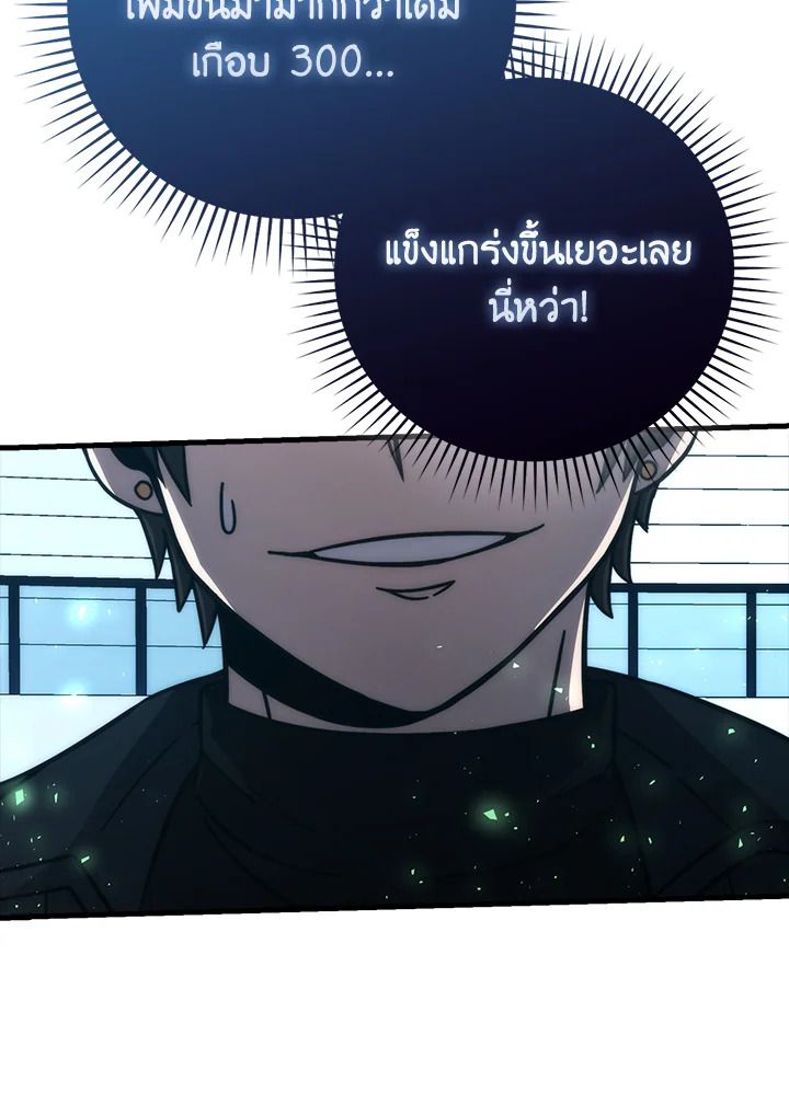 The Demon King Levels Up ตอนที่ 60 13