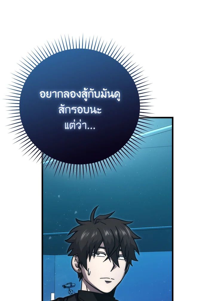 The Demon King Levels Up ตอนที่ 60 14