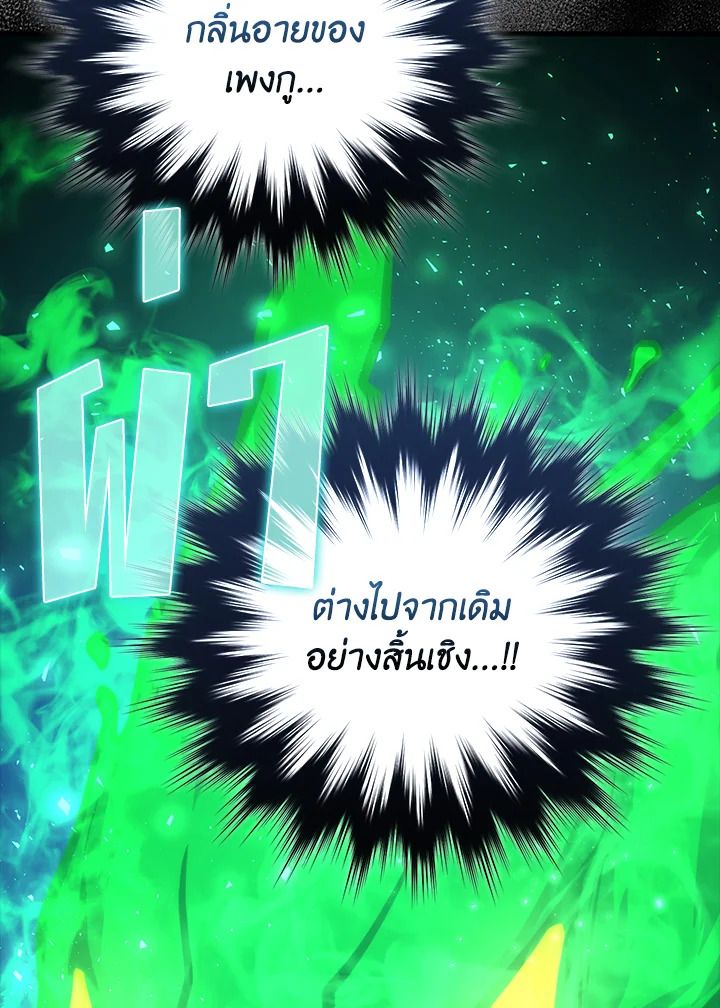 The Demon King Levels Up ตอนที่ 60 10