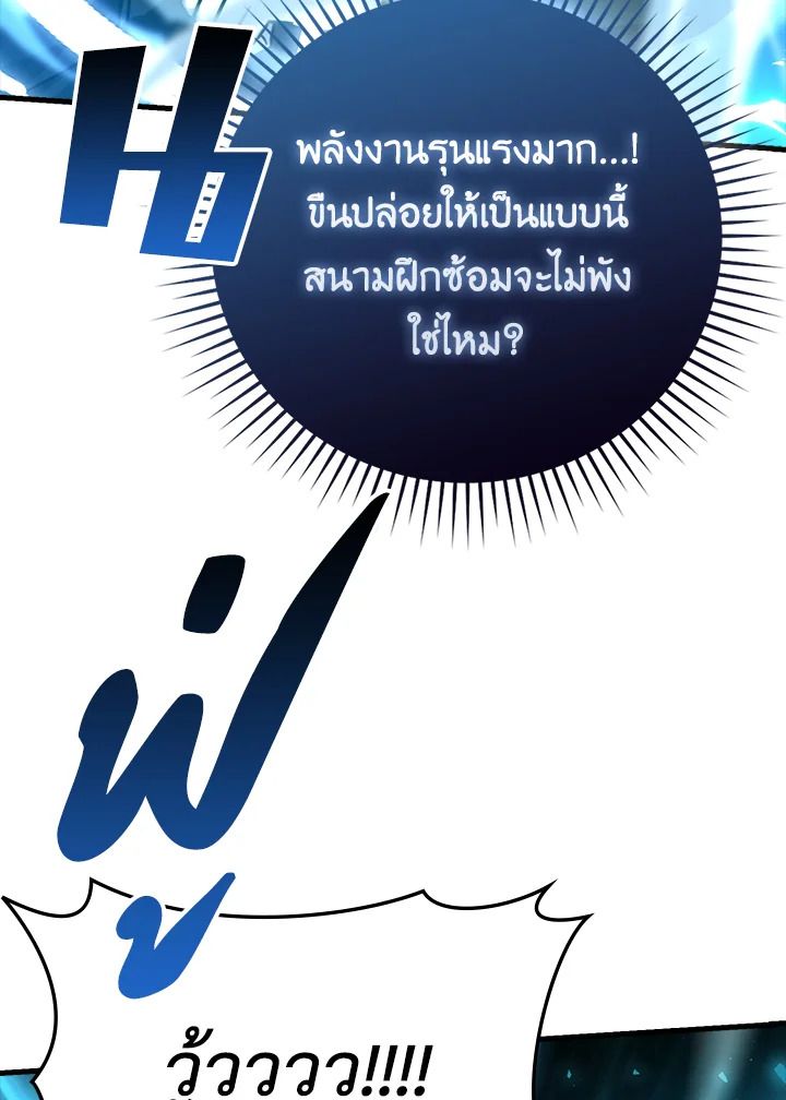 The Demon King Levels Up ตอนที่ 60 6
