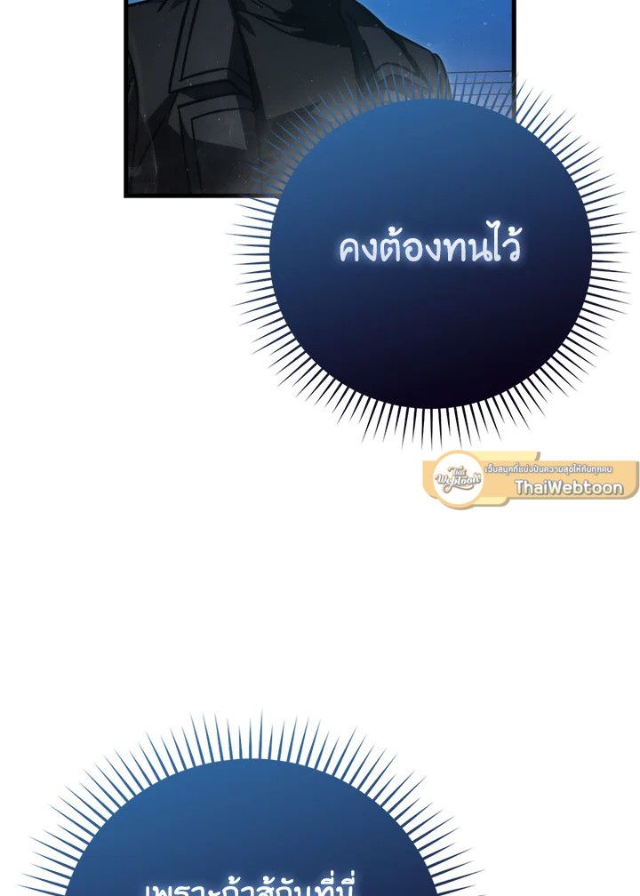 The Demon King Levels Up ตอนที่ 60 15