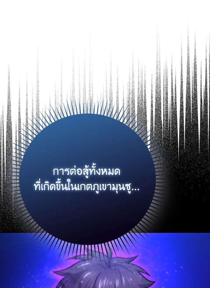 The Demon King Levels Up ตอนที่ 60 21