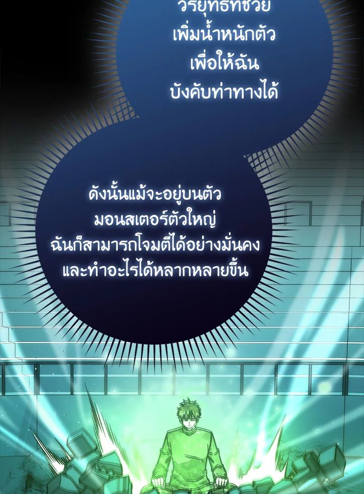 The Demon King Levels Up ตอนที่ 60 31