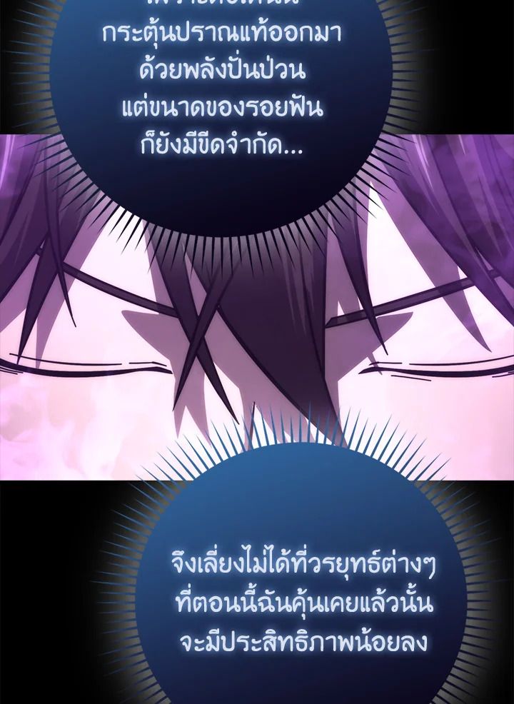 The Demon King Levels Up ตอนที่ 60 28