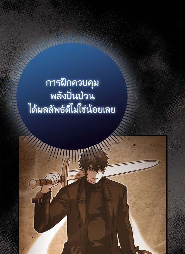 The Demon King Levels Up ตอนที่ 60 23