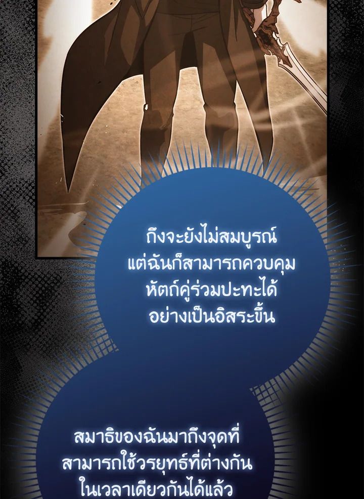 The Demon King Levels Up ตอนที่ 60 24