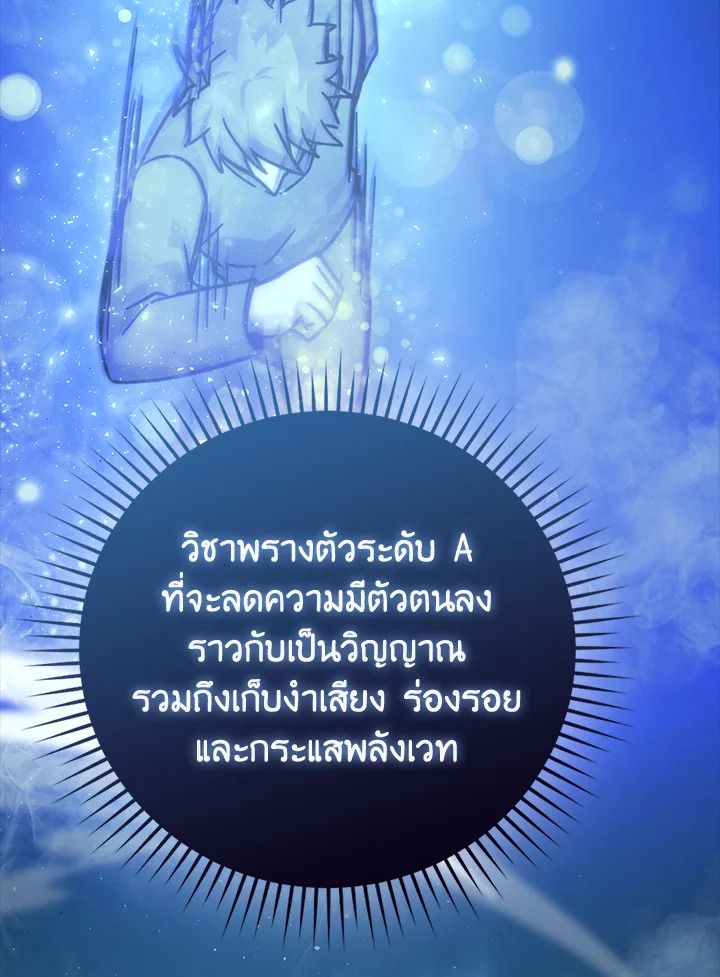 The Demon King Levels Up ตอนที่ 60 33