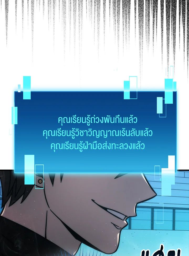 The Demon King Levels Up ตอนที่ 60 37