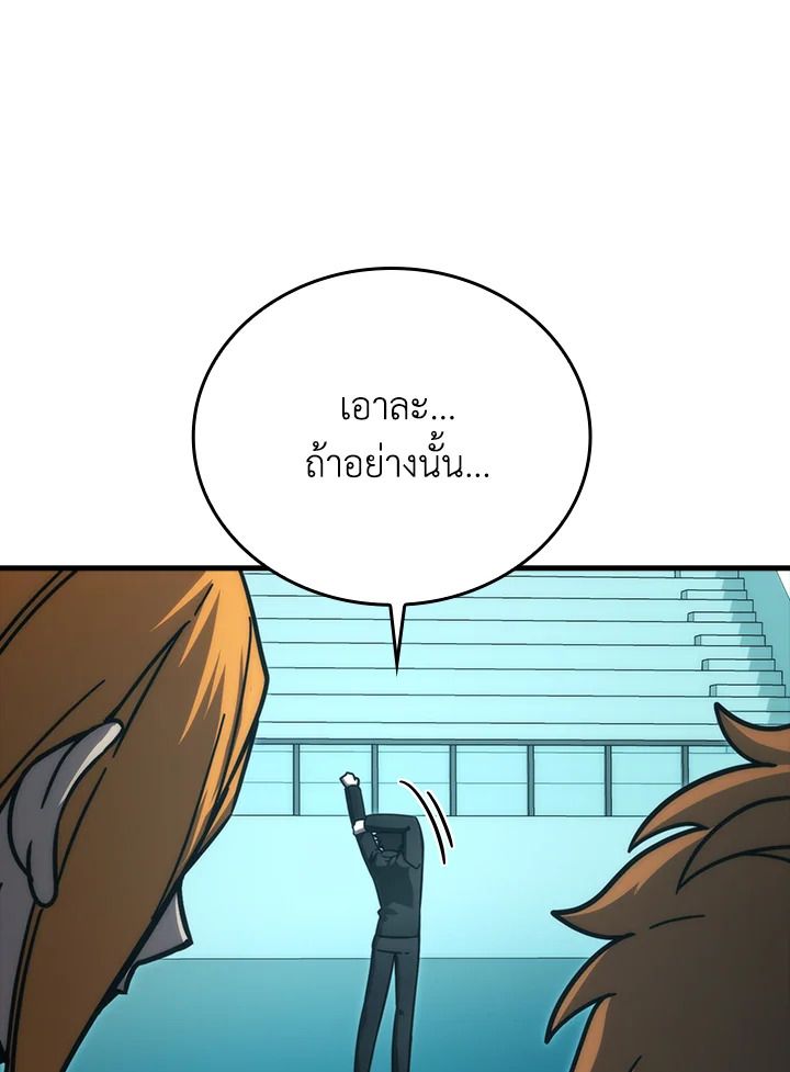 The Demon King Levels Up ตอนที่ 60 39