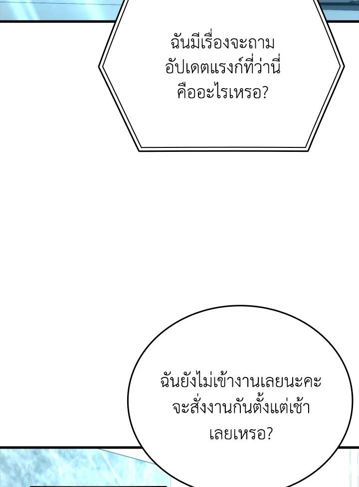 The Demon King Levels Up ตอนที่ 60 55