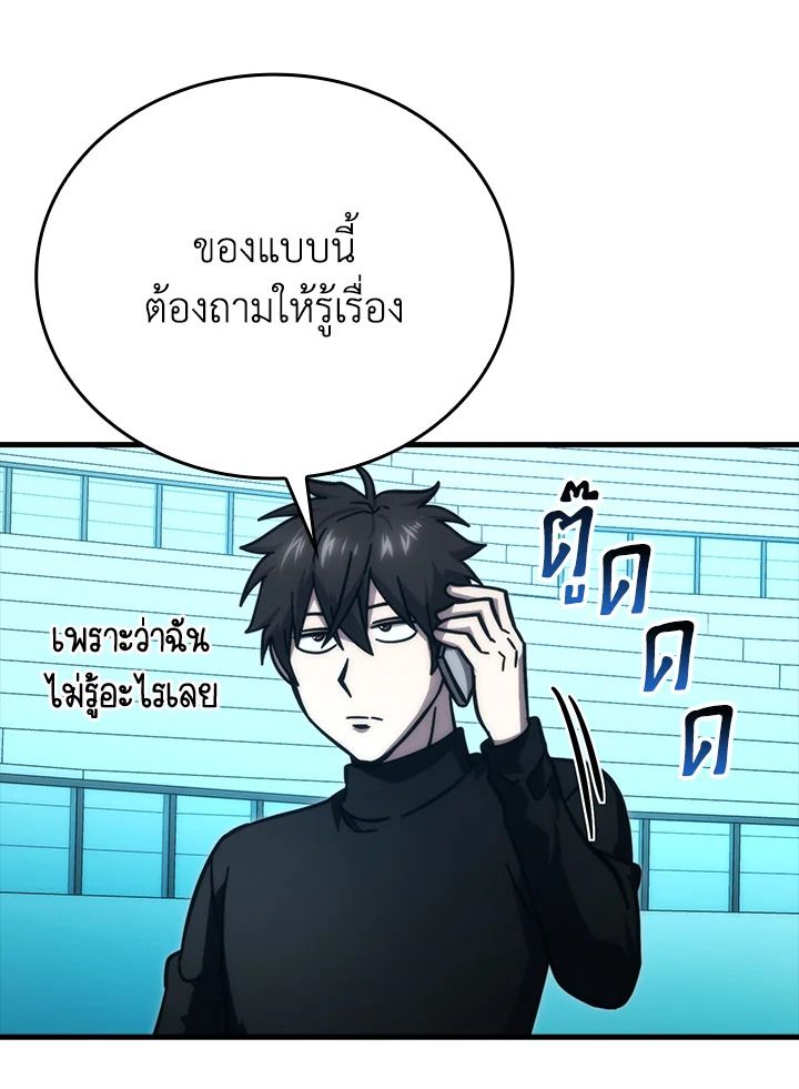 The Demon King Levels Up ตอนที่ 60 53