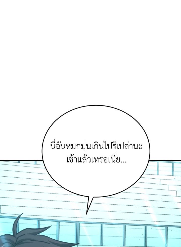 The Demon King Levels Up ตอนที่ 60 47