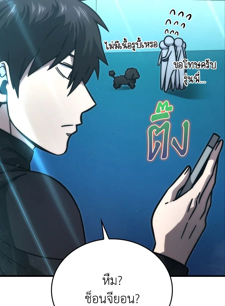 The Demon King Levels Up ตอนที่ 60 48