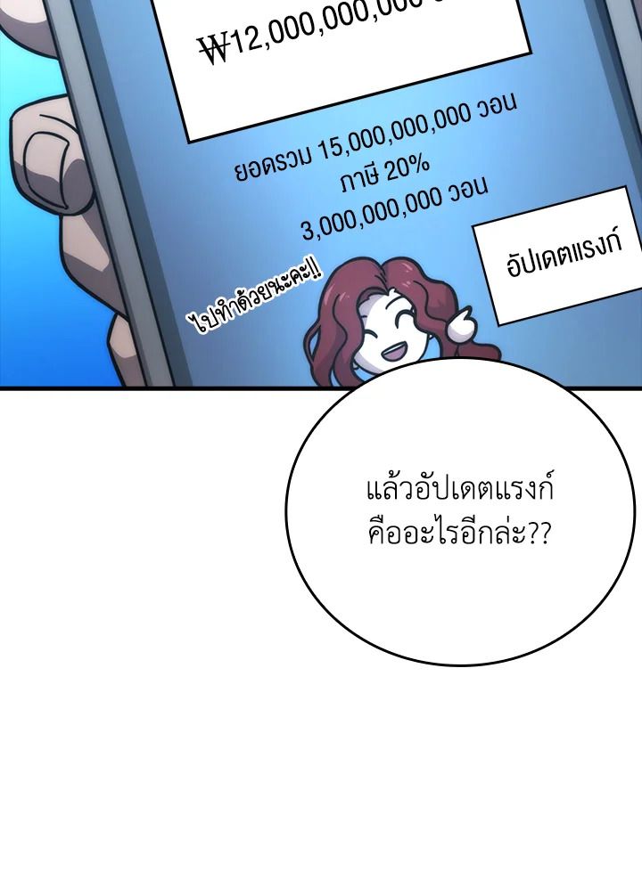 The Demon King Levels Up ตอนที่ 60 52