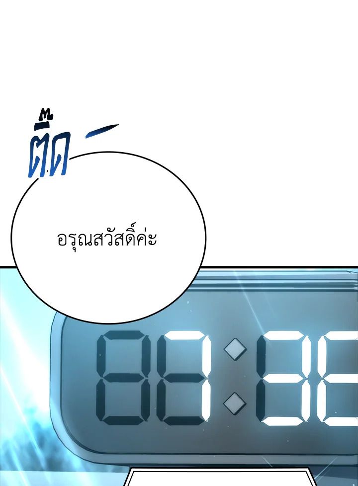 The Demon King Levels Up ตอนที่ 60 54