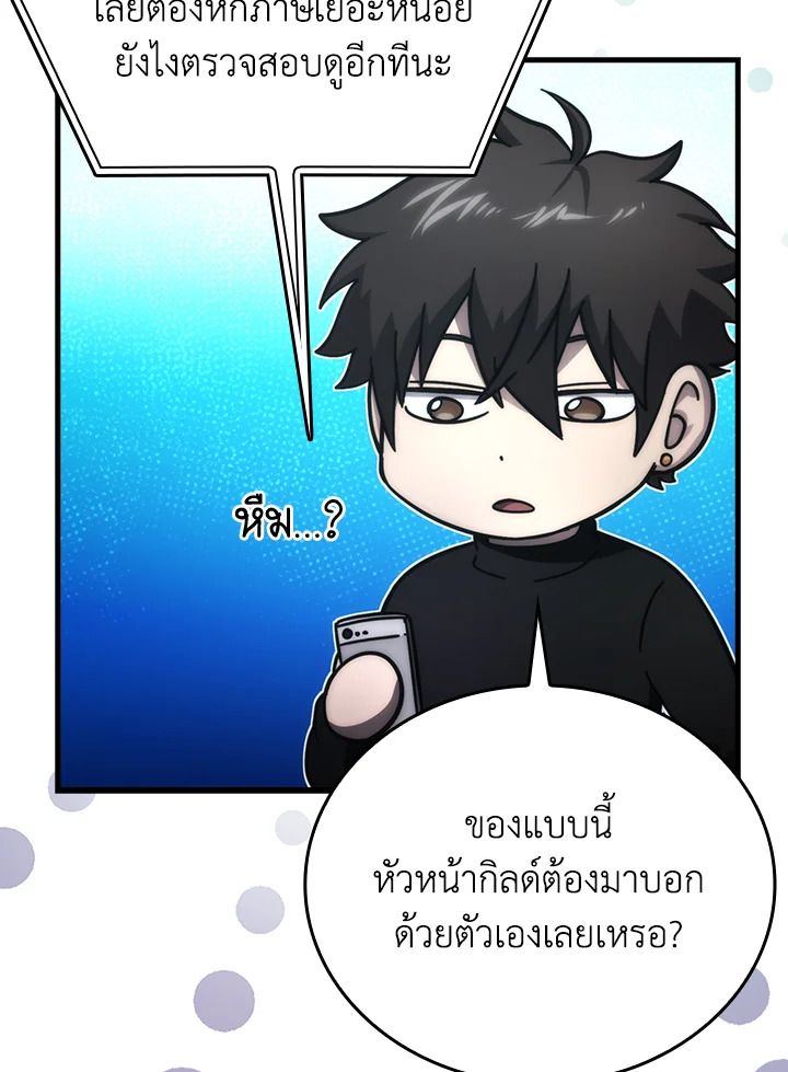 The Demon King Levels Up ตอนที่ 60 50