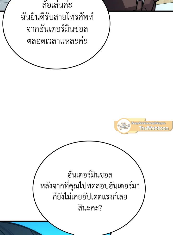 The Demon King Levels Up ตอนที่ 60 57