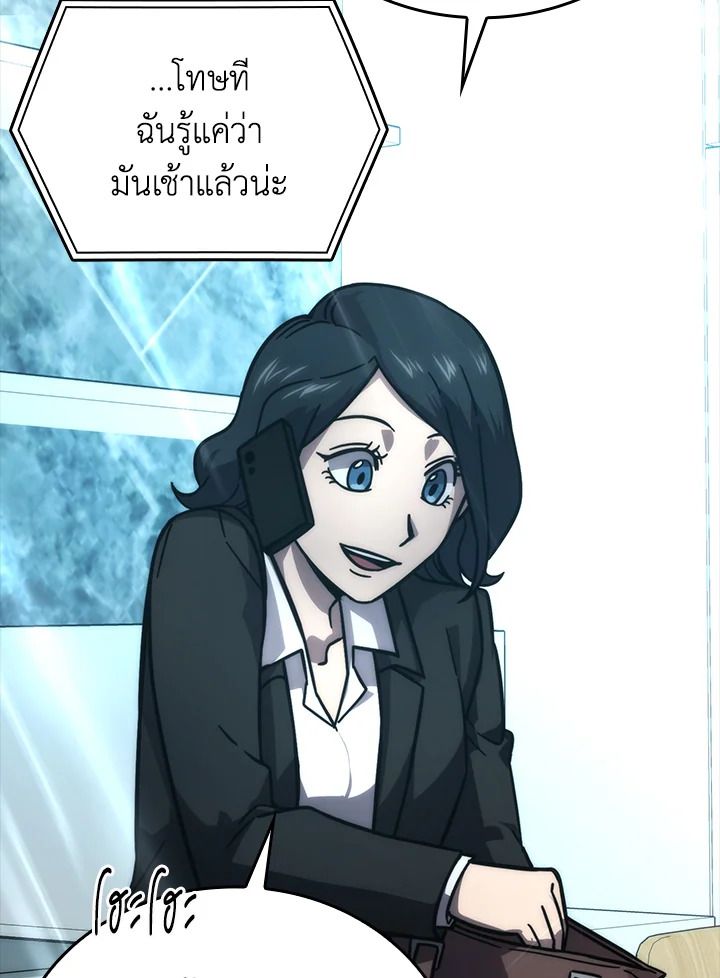 The Demon King Levels Up ตอนที่ 60 56