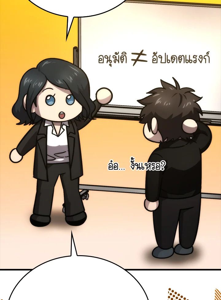 The Demon King Levels Up ตอนที่ 60 61