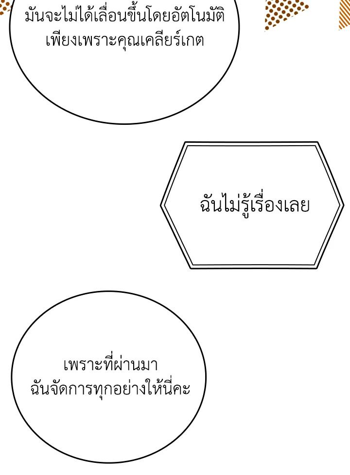 The Demon King Levels Up ตอนที่ 60 62