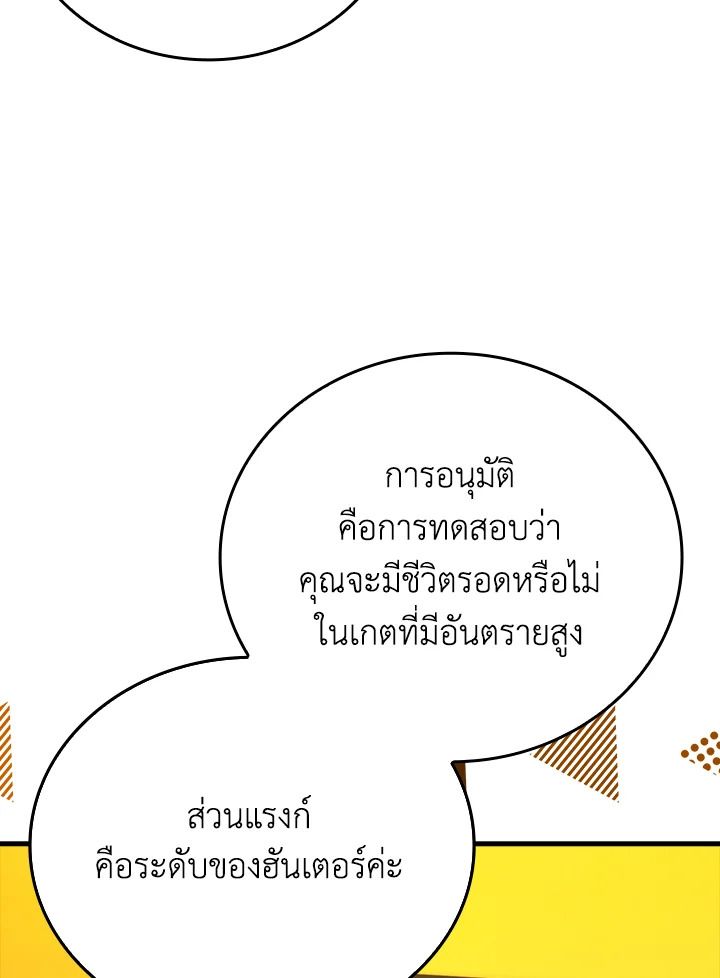 The Demon King Levels Up ตอนที่ 60 60