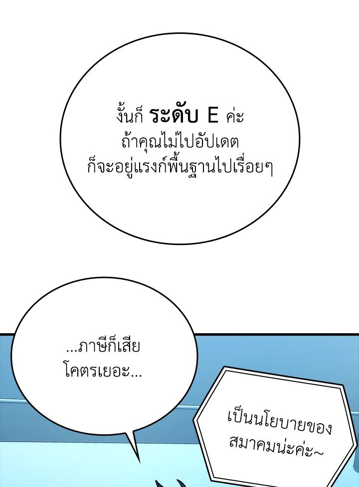 The Demon King Levels Up ตอนที่ 60 65