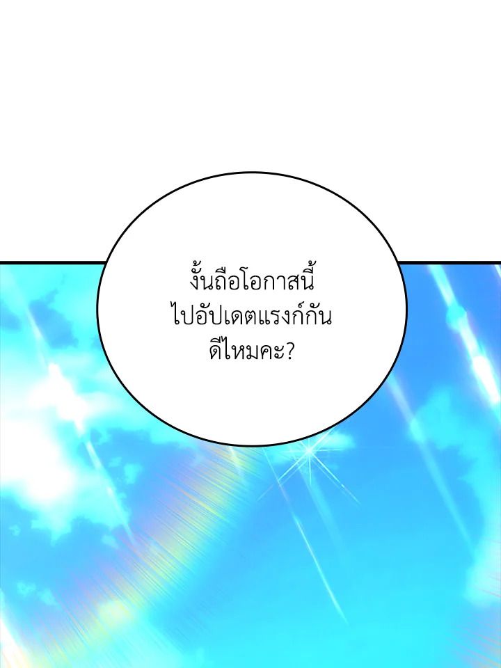 The Demon King Levels Up ตอนที่ 60 67