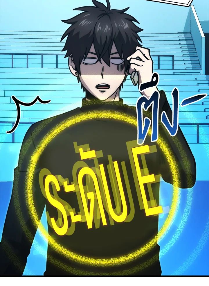 The Demon King Levels Up ตอนที่ 60 66