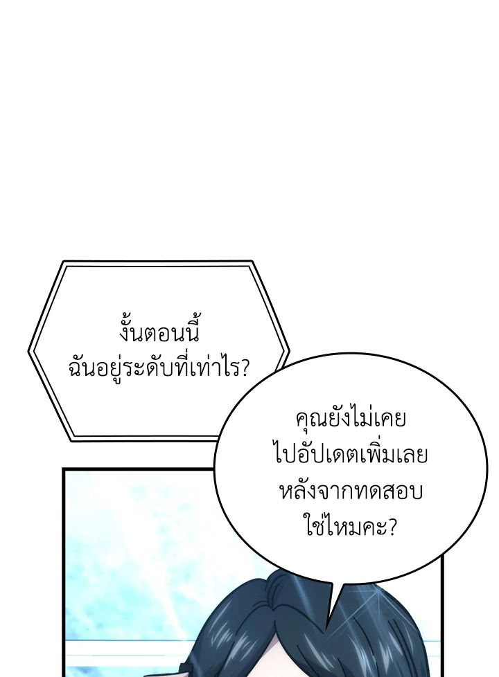 The Demon King Levels Up ตอนที่ 60 63