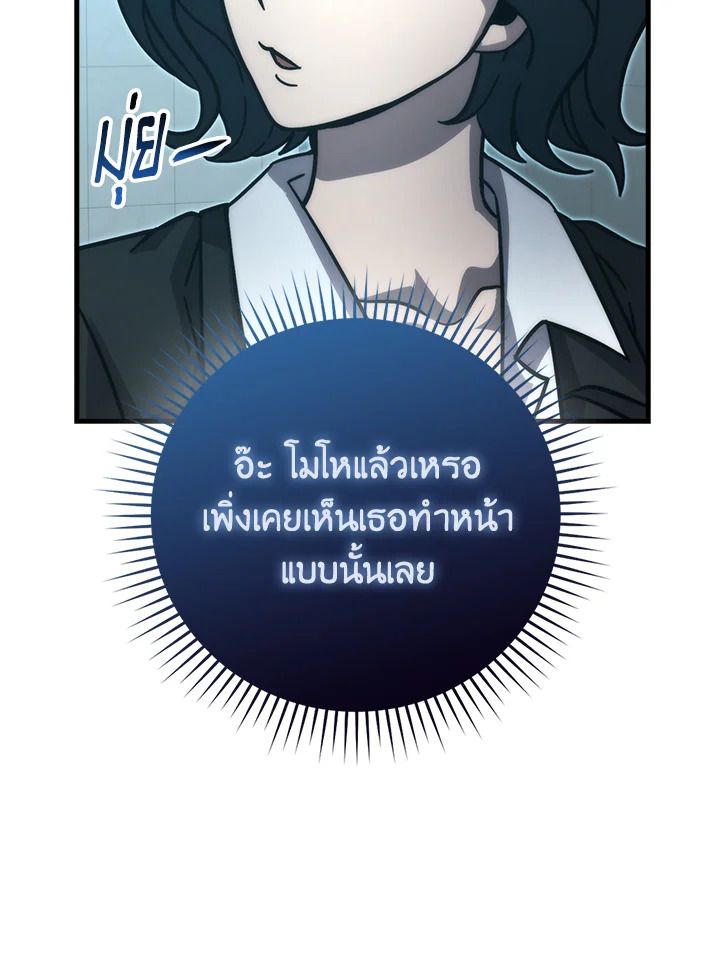 The Demon King Levels Up ตอนที่ 60 75