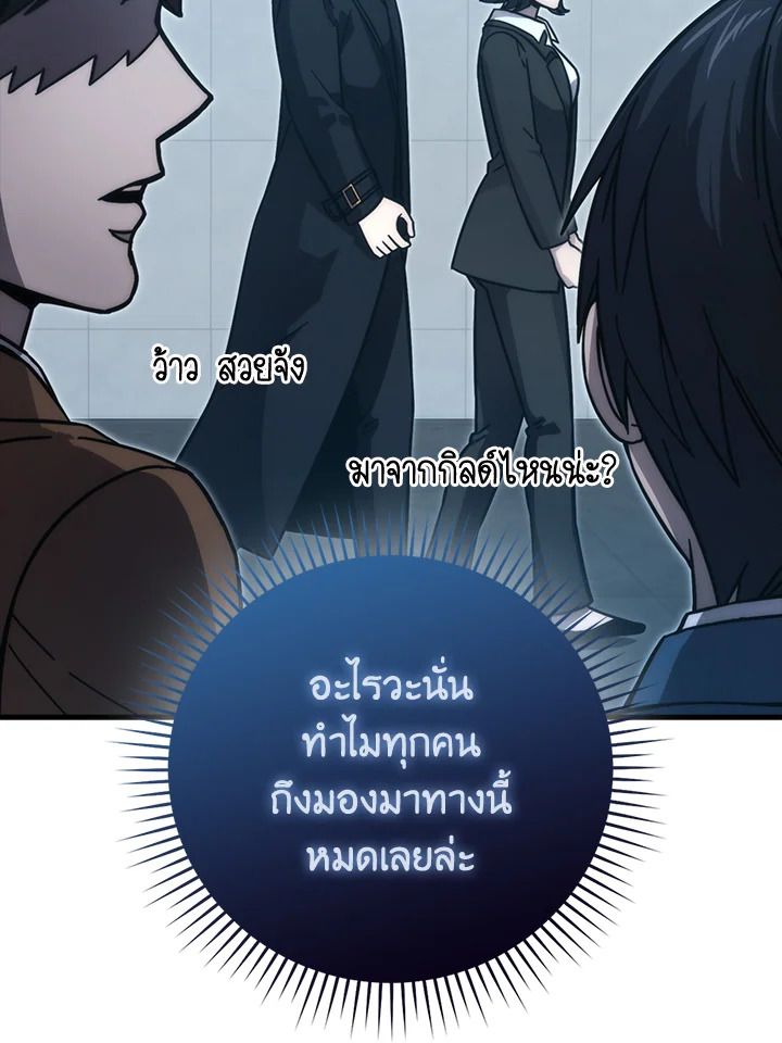 The Demon King Levels Up ตอนที่ 60 77