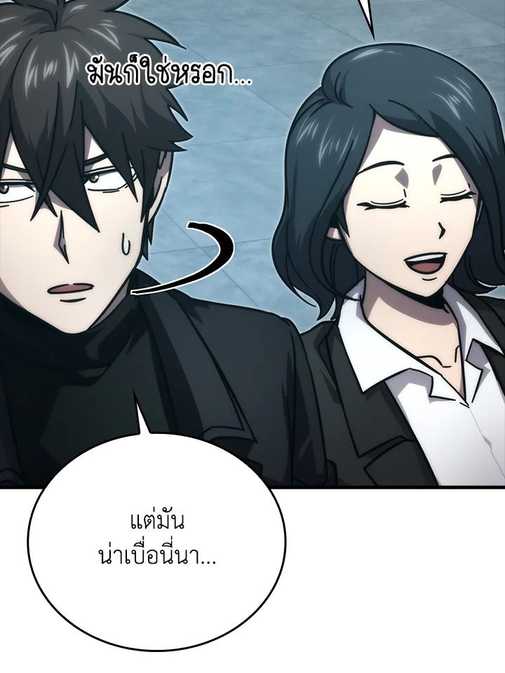 The Demon King Levels Up ตอนที่ 60 73