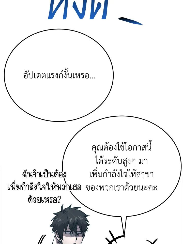 The Demon King Levels Up ตอนที่ 60 70