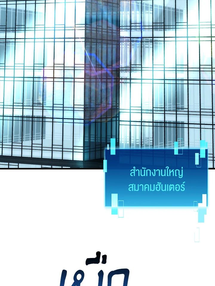The Demon King Levels Up ตอนที่ 60 69